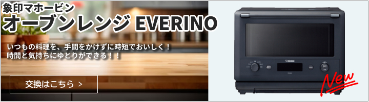 象印マホービン オーブンレンジ EVERINO(エブリノ) ES-JA23【2023年9月発売】